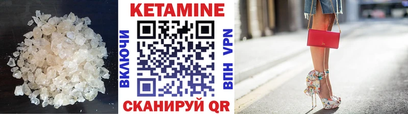 Кетамин VHQ  Озёры 