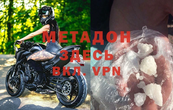 метадон Богородск