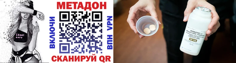 МЕТАДОН мёд  закладка  Озёры 